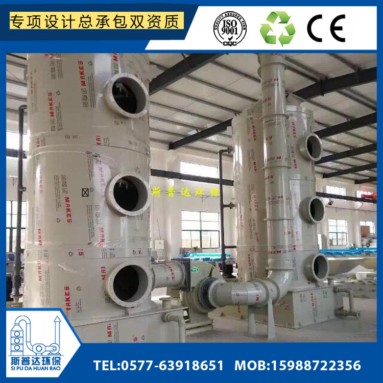 電鍍廠(chǎng)廢氣處理