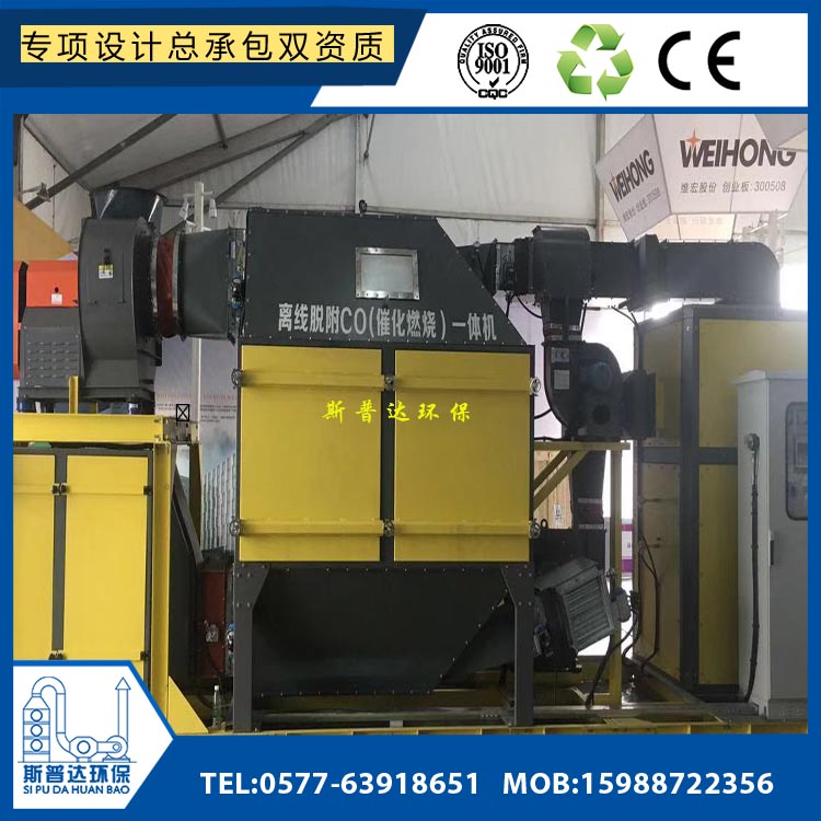 飼料廠魚(yú)粉廠廢氣臭氣處理設(shè)備方案